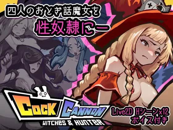 【电脑/SLG】厨师加农炮 コックキャノン - DL官方中文【简+繁】