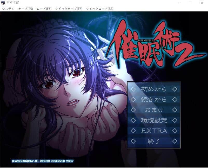 【电脑/ADV】催眠术2 - AI汉化版+全CG存档