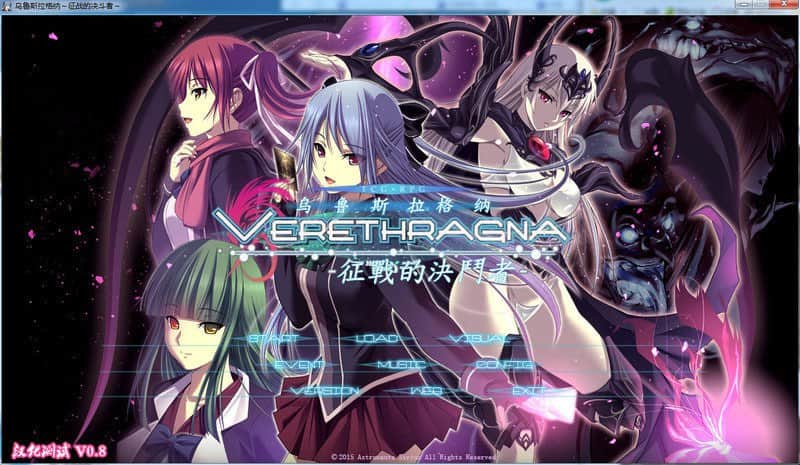 【电脑/SLG】乌鲁斯拉格纳 ~征战的决斗者~ [アストロノーツ・シリウス] - 汉化硬盘版+存档+CG