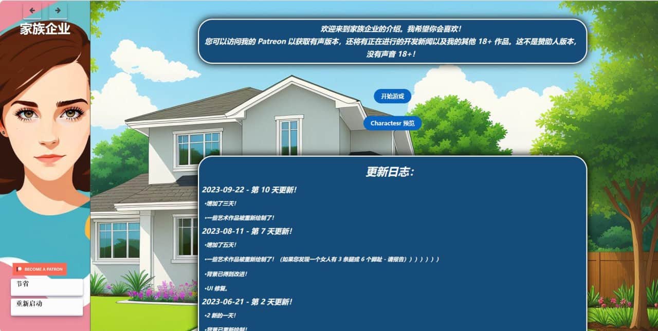 【电脑/HTML】家族事业 家族企业 Family Business Day10 - 英文原版