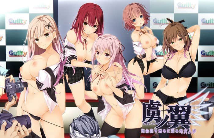 【电脑/ADV】虏之翼 ～舞台背后淫荡地舞动的处女人偶～ 虜ノ翼 ～舞台裏で淫らに踴る処女人形 - AI汉化