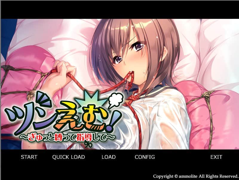 【电脑/ADV】ツンえむ！～ぎゅっと縛って指導して - AI汉化