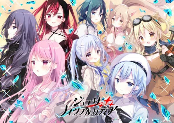 【电脑/ADV】宝石夜 ジュエリー・ナイツ・アルカディア The ends of the world ‐ AI汉化