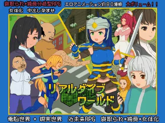 【电脑/RPG】真实潜入世界+夏日祭DLC - 挂载式AI汉化版+全CG存档