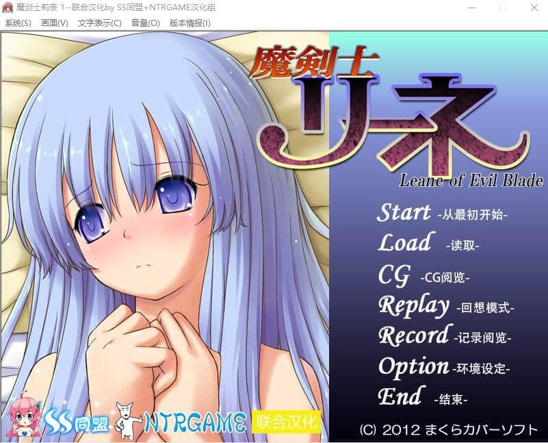 【电脑/SLG】魔剑士莉奈 魔剣士リーネ 1+2 - 精翻汉化版