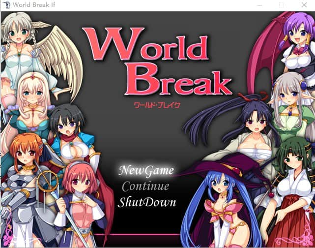 【电脑/RPG】魔王冒险记 World Break IF - 魔改汉化版