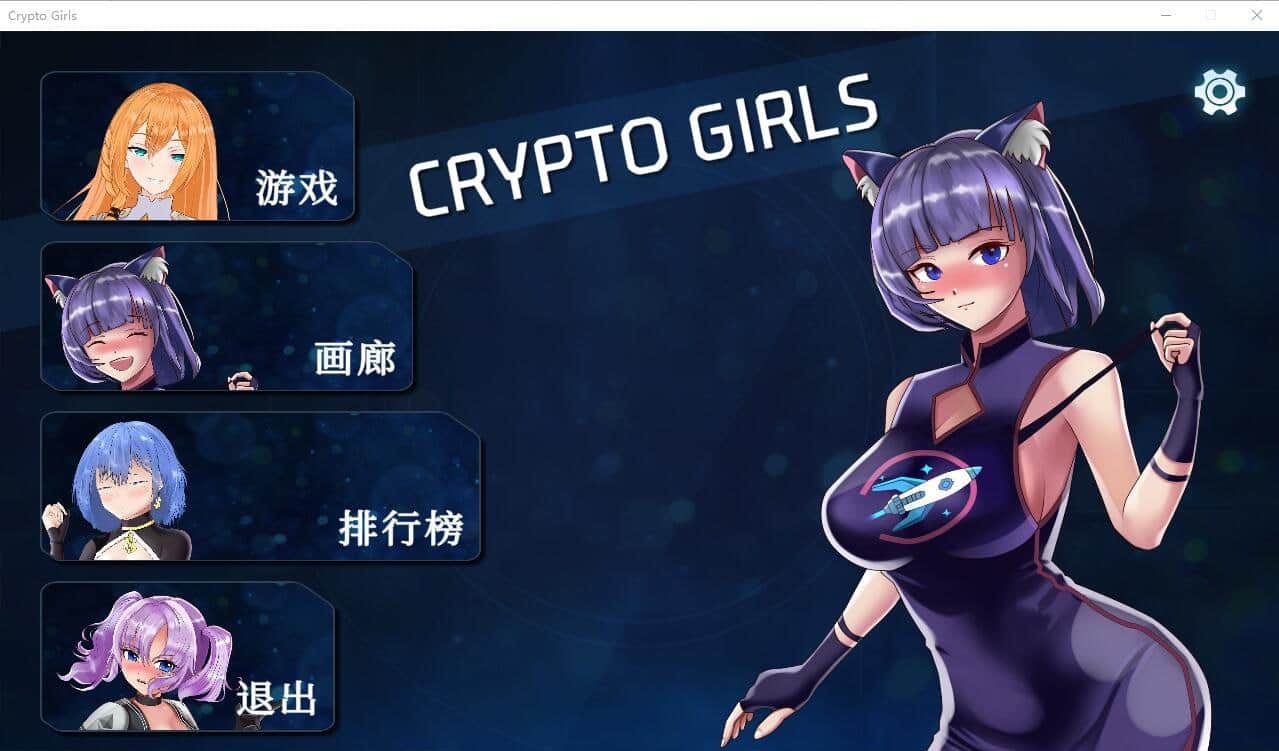 【电脑/RPG】加密女孩 JAD Crypto Girls - 官方中文步兵版