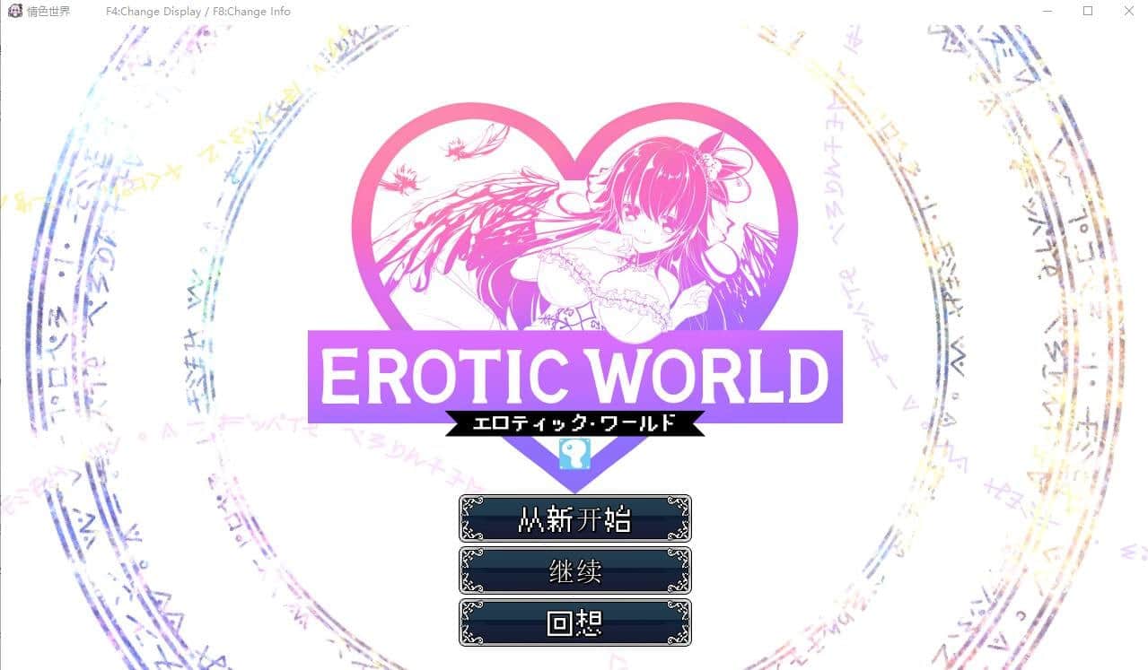 【电脑/RPG】异世エロRPG~超H世界犯规神技 - 汉化步兵版