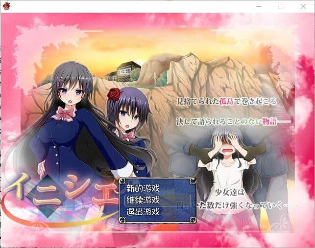 【电脑/RPG】魔导士沙露：冲出古米西野！Ver1.11 - 完整汉化版+存档+CG包