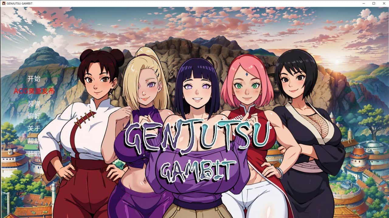 【双端/SLG】火影忍者的生活v.0.18 Genjutsu.Gambit.v.0.18 - 机翻+更新