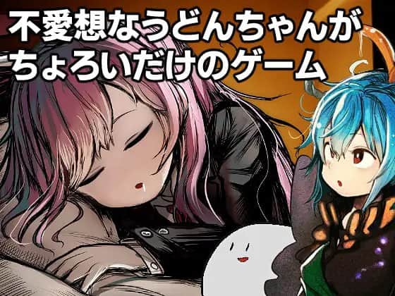 【电脑/RPG】高级诊疗所 永远亭Ver2.00 - AI汉化