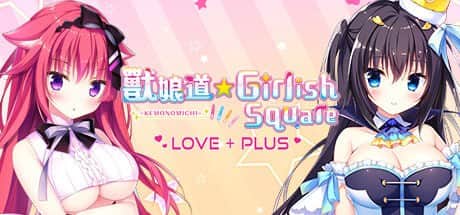 【电脑/SLG】兽娘道☆少女广场 LOVE+PLUS-Build.12458405 - STEAM官中+DLC