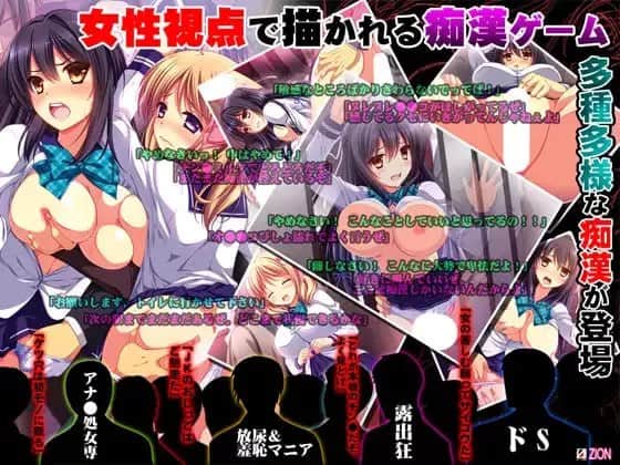 【电脑/ADV】爆乳JK眼中的痴汉电车 生イキJKが語る 痴漢電車 - AI汉化