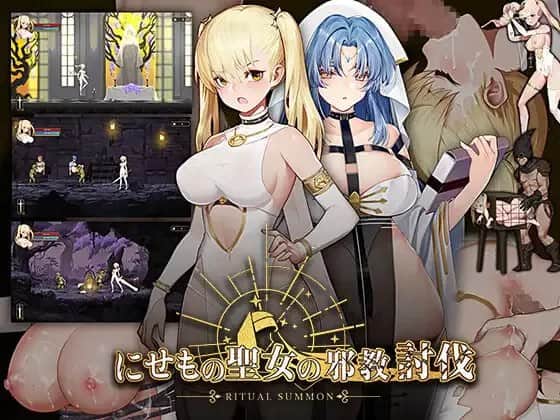 【电脑/ACT】冒牌圣女的邪教讨伐/RitualSummon - 步兵+官方中文+存档