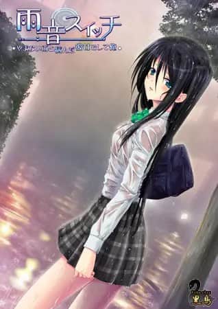 【电脑/ADV】雨音Switch~我与生病的她以及不停歇的雨 - 病娇+精翻汉化版+全CG存档
