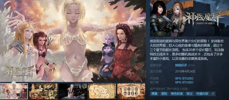 【电脑/SLG】神医魔导-治疗淫妇-完 - 官中+【中文配音+18R补丁】