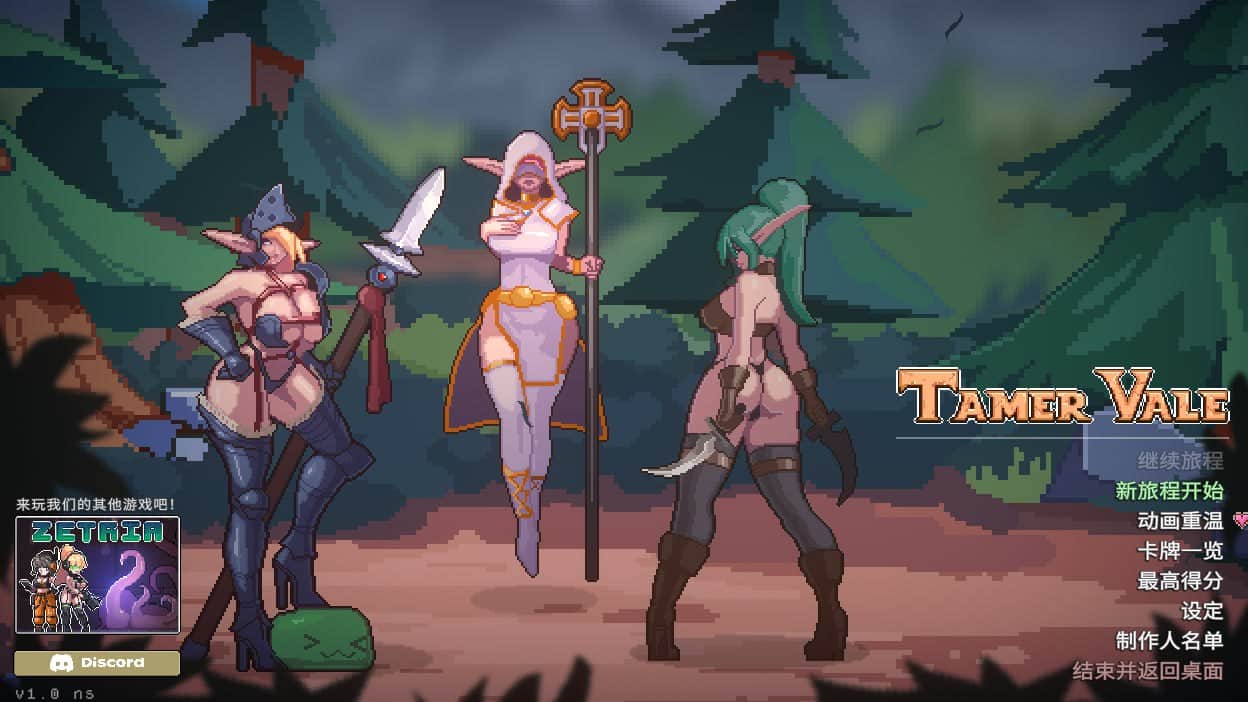 【电脑/SLG】Tamer Vale 與異種進行特殊儀式 V1.0 - STEAM官方中文版