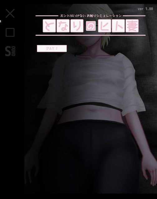 【双端/SLG】睡奸邻居妻子 となりのビ人妻 - 触摸+汉化版PC+MAC
