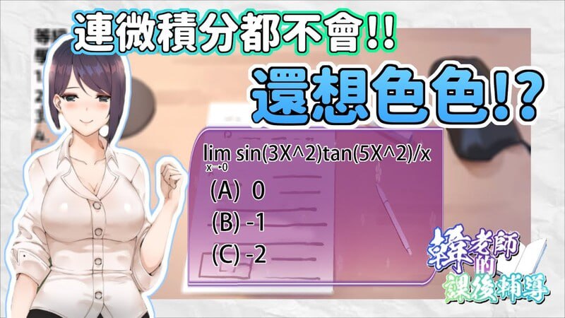 韩老师的课后辅导-V1.3.1.8.15 - 官中语音版+DLC
