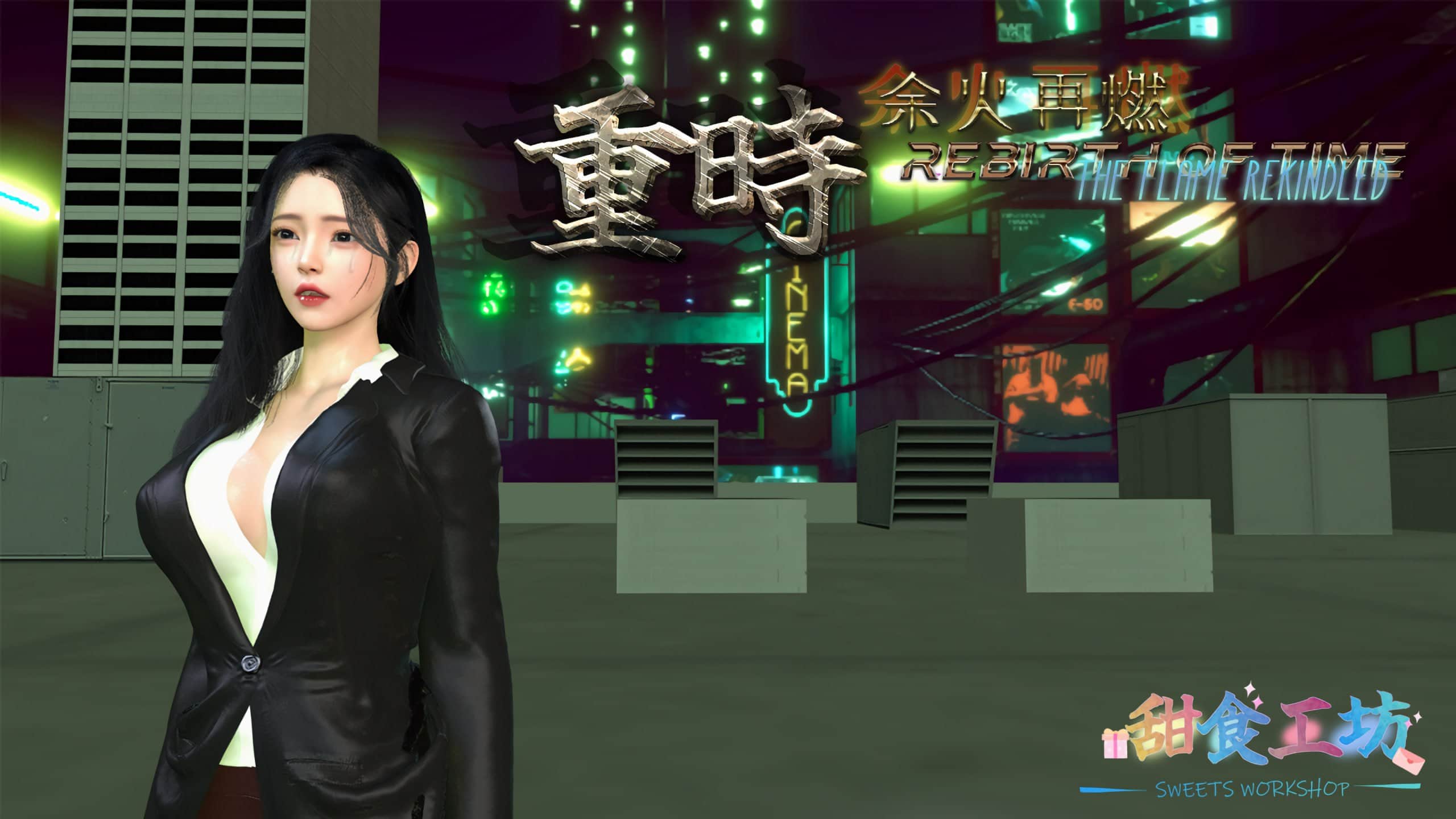 【双端/RPG】重时:余火再燃  ver25.03.15