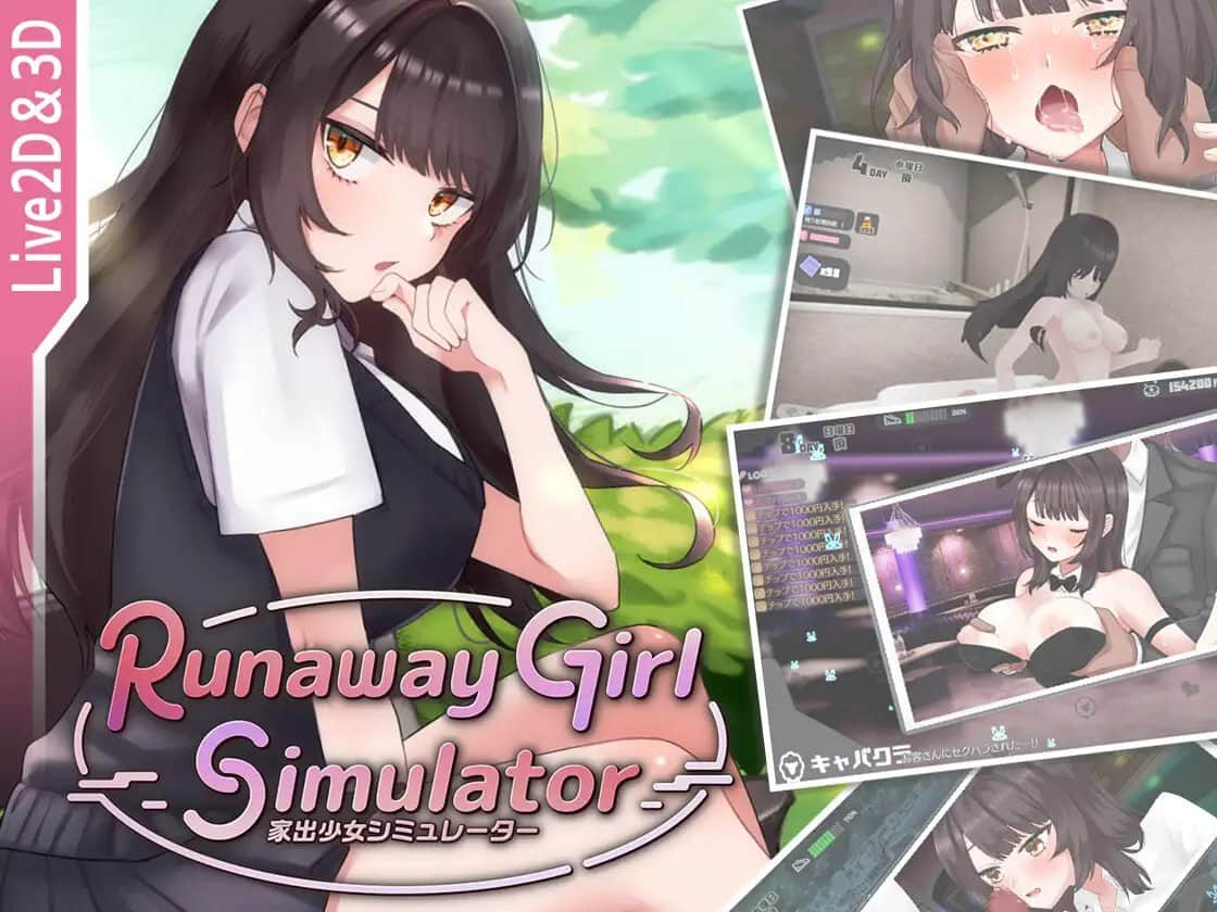 【电脑/3D/SLG】离离家出走女孩模拟器  Runaway Girl Simulator v1.1.3 官方中文版