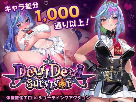 【电脑/ACT】恶魔幸存者 DeviDevi Survivor(デビデビサバイバー) - DL官方中文【简+繁】