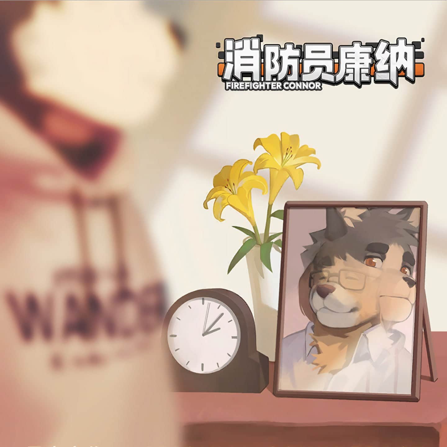 【电脑/AVG】消防员康纳 Firefighter Connor
