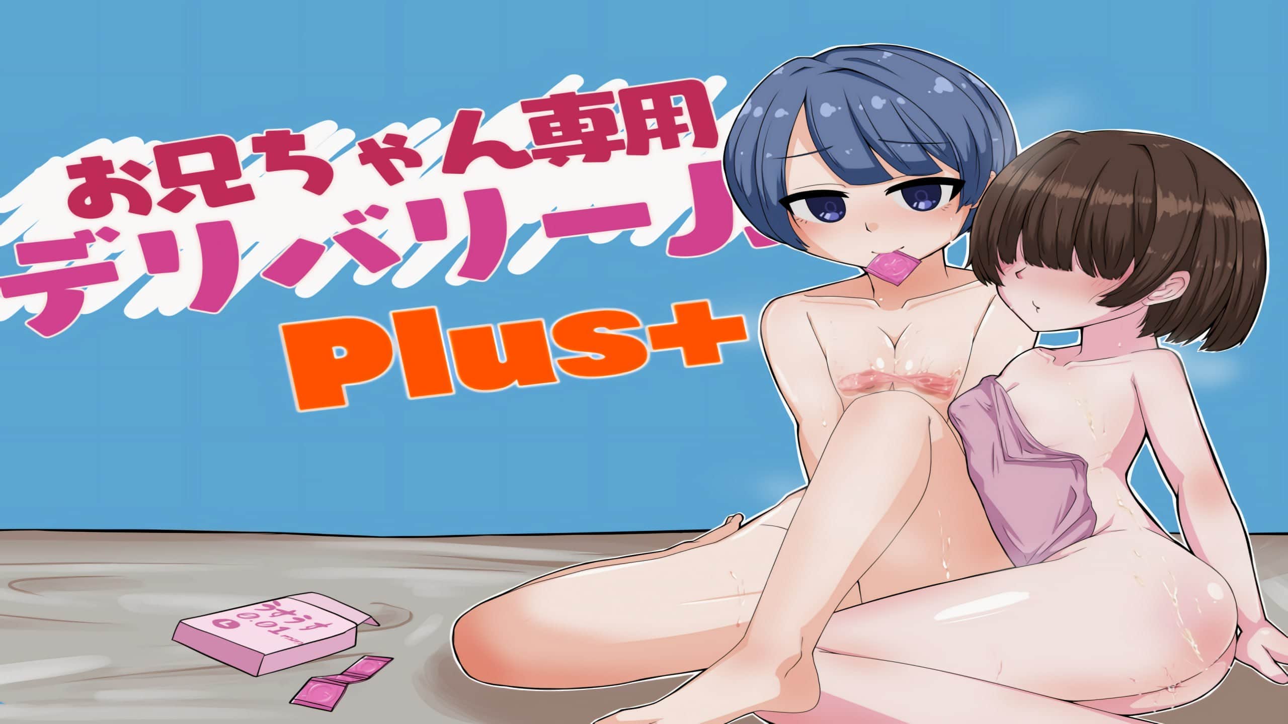 【双端/RPG】哥哥专用递送JSPlus