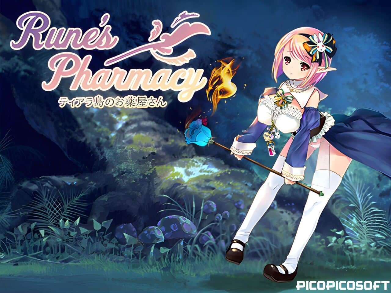 【电脑/RPG】露奈的药店 Ver1.76