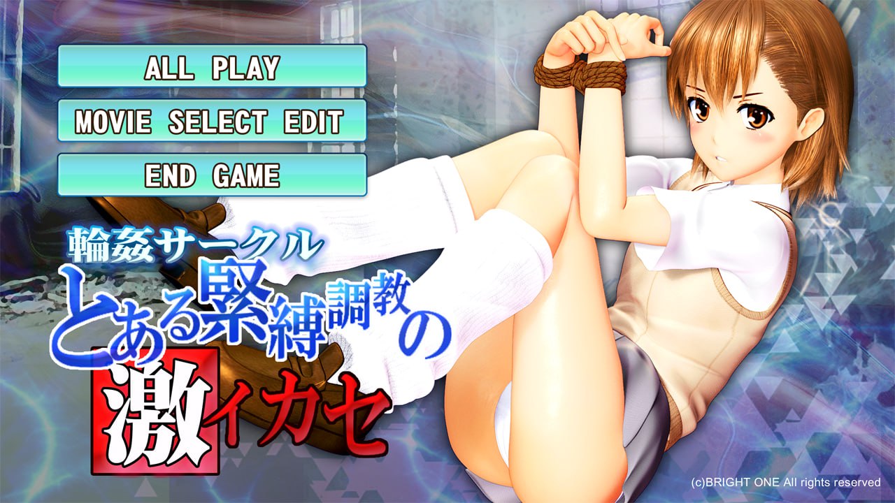 【SLG/汉化/PC/动态/骑兵】level5超能力少女过激紧缚拘束拷问 炮姐
