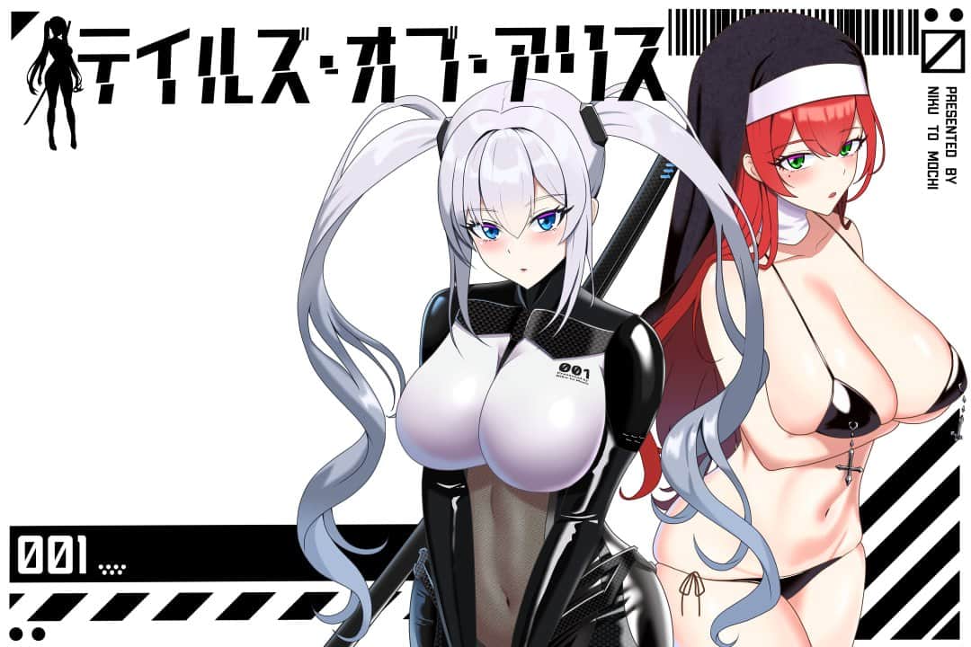 【双端/RPG】爱丽丝传说