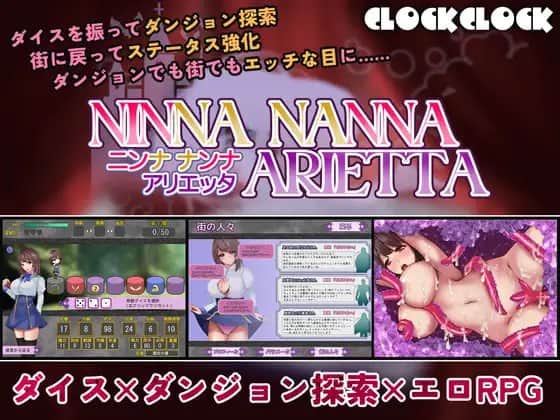 【电脑/SLG】摇篮曲咏叹调 ニンナ・ナンナ・アリエッタ - 日文生肉版