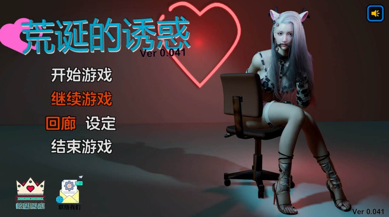 【安卓/SLG】荒诞的诱惑  v0.041 - 官方中文版