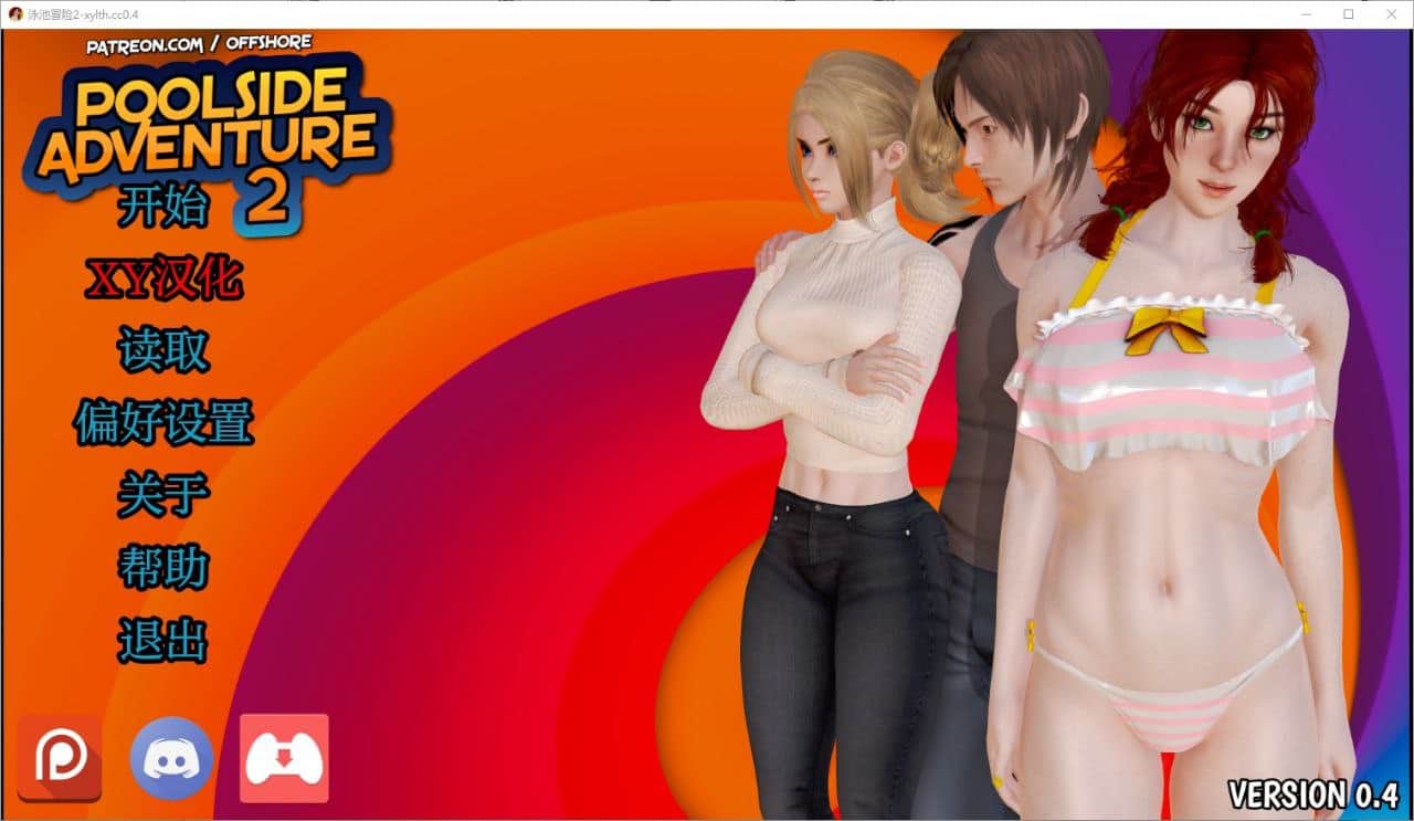 【双端/SLG】池畔冒险2 Poolside Adventure V0.5 AI汉化版【PC+安卓/3.4G】