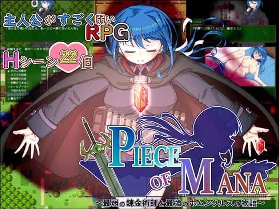 【电脑/RPG】PIECE of MANA ～最弱の錬金術師と最強のホムンクルスの物語～ v1.10 - 机翻汉化版