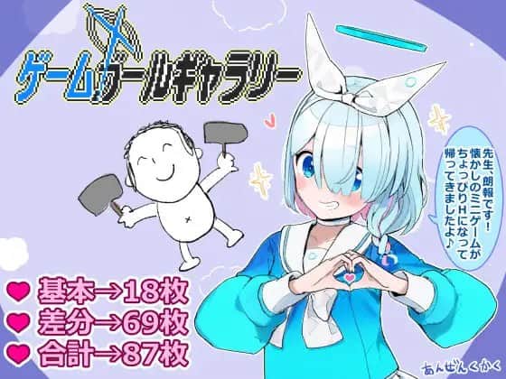 【电脑/RPG】ゲームガールギャラリー AI汉化版