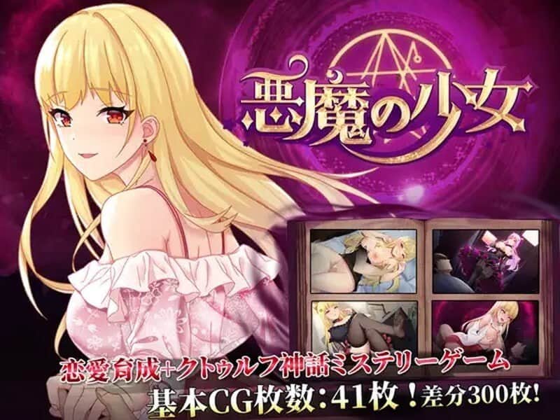 【双端/SLG】恶魔少女  devilGirl v1.0 官方中文版