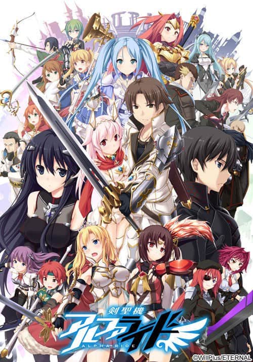 【电脑/RPG】剣圣机：阿尔法骑士RIDE   剣聖機 アルファライド 精翻汉化版+全CG存档