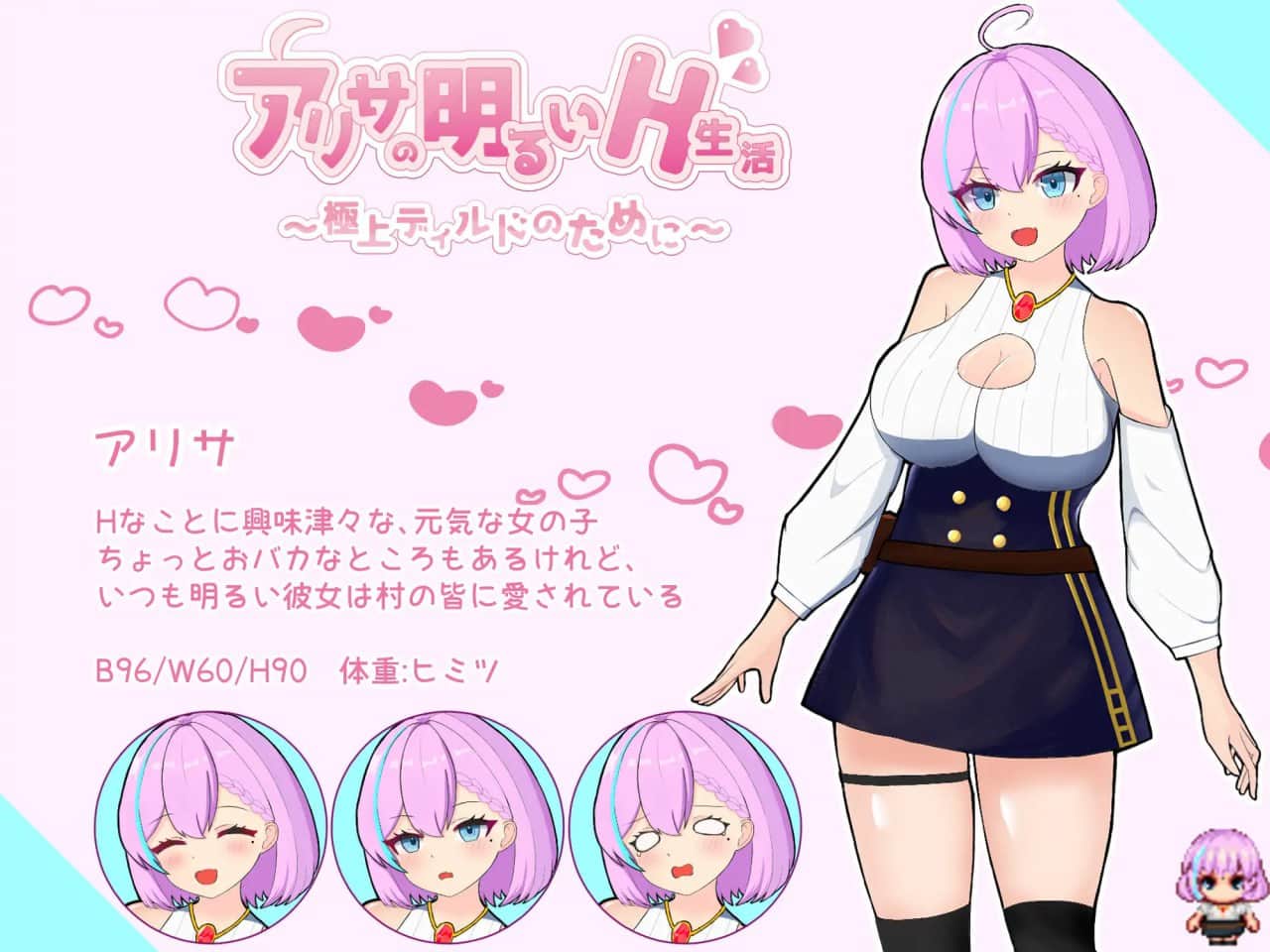 【双端/RPG】亚莉莎极致的快乐    アリサの明るいH生活～極上ディルドのために～ AI汉化版
