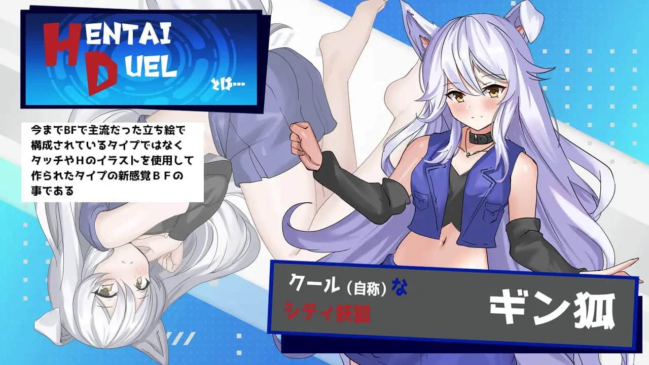 【电脑/RPG】Hentai Duel Battlers  v1.2 AI汉化版