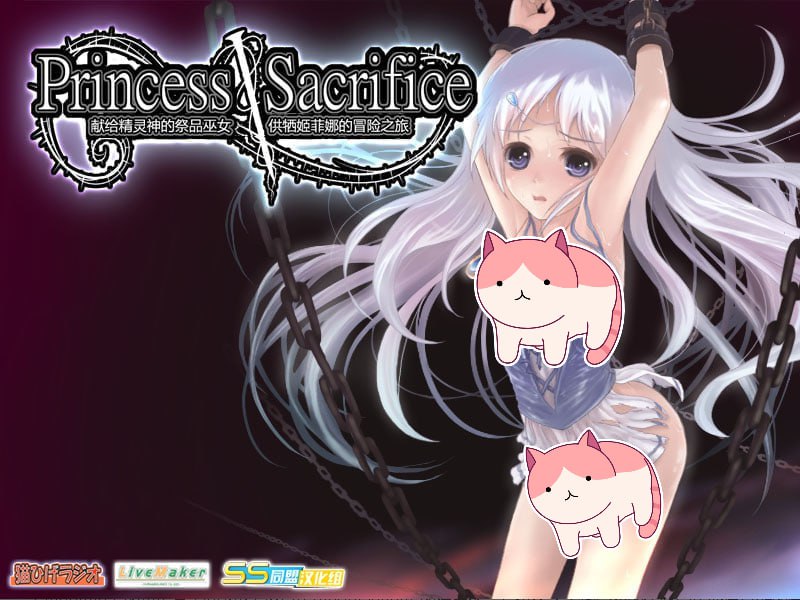 【电脑/RPG】 供犧姬菲娜的冒險旅程v1.07  - AI汉化