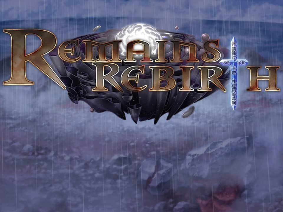 【双端/RPG】遗迹重生 RemainsRebirth Ver1.5 - AI汉化