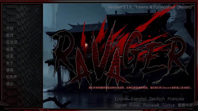 【电脑/SLG】巨龙掠夺者  Ravager v5.2.5 官方中文版