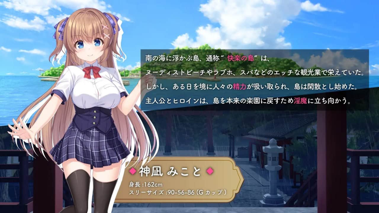 【电脑/RPG】冒失鬼巫女与淫魔之岛  ドジっ子巫女と淫魔の島 v241107 中文汉化版