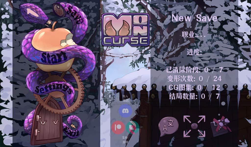 【双端/ACT】我的诅咒    MonCurse  v0.6.8.1.1 官方中文版