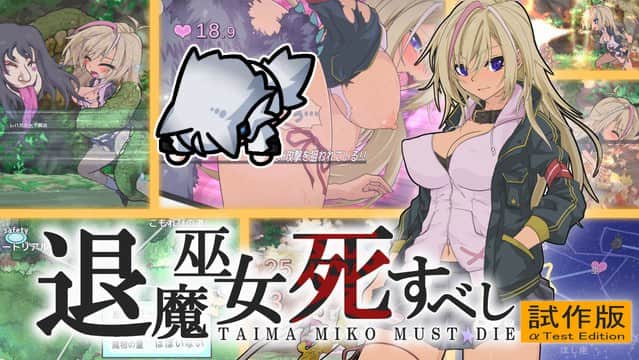 【电脑/ACT】退魔巫女注定失败  2025-05-02  退魔巫女死すべし DL官方中文-试玩版