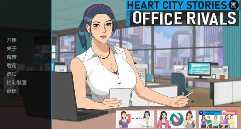 【双端/SLG】心城故事：办公室对手  Heart City Stories Episode 2: Office Rivals Ch.4 v0.4.09 AI汉化版