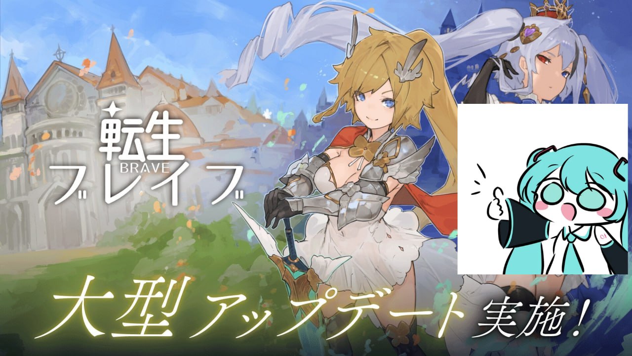 【电脑/RPG】転生ブレイブ v1.0.9.7.1 机翻汉化版+全CG