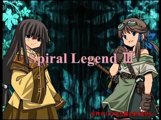 【电脑/RPG】螺旋传说3   Spiral Legend III AI汉化版
