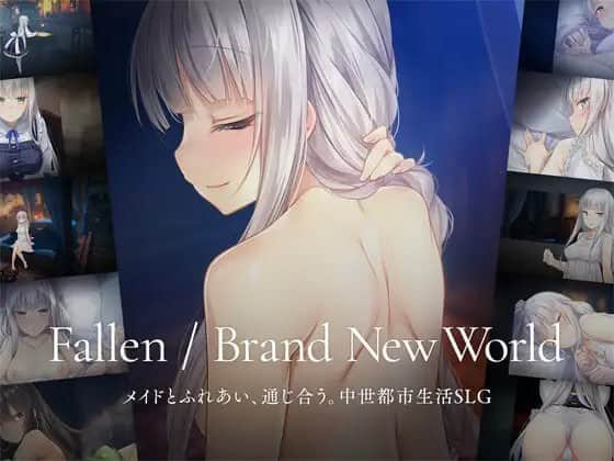 【电脑/SLG】女仆・in・新生活 堕落 / 崭新世界 Fallen / Brand New World V1.0.5 DL官方中文+更新